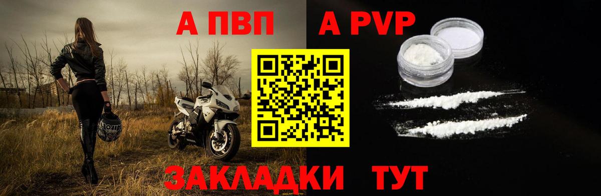 A PVP Кизляр