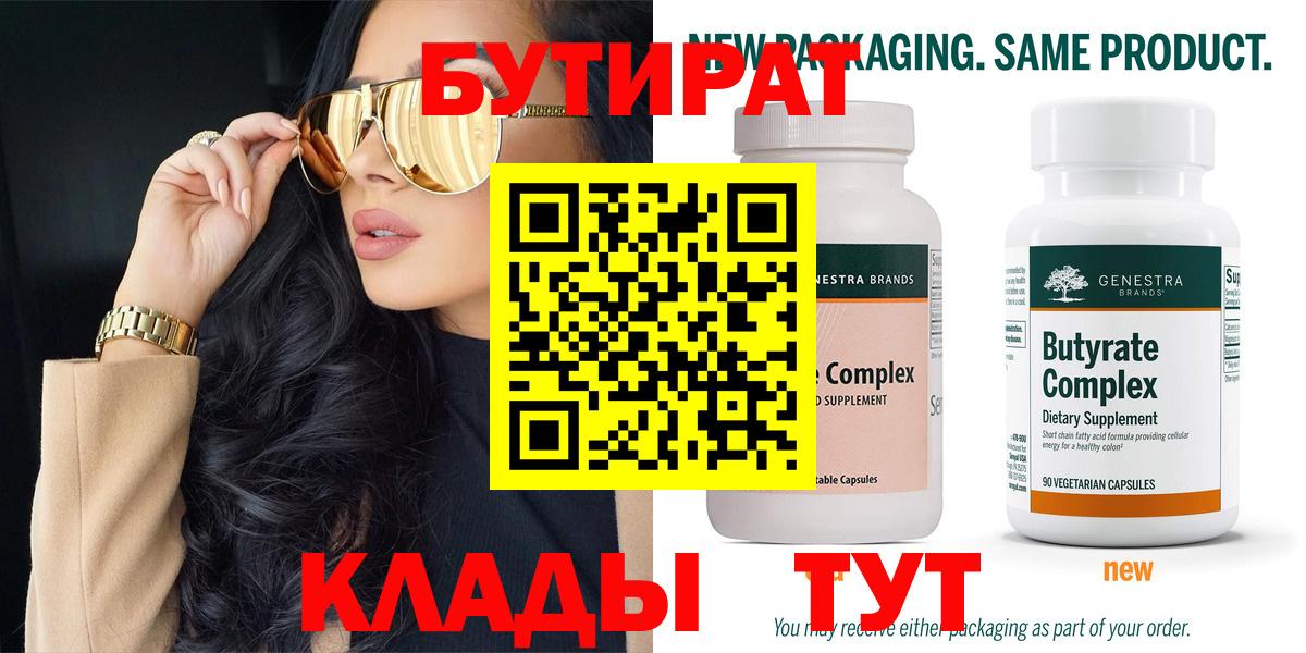 Бутират GHB Кизляр