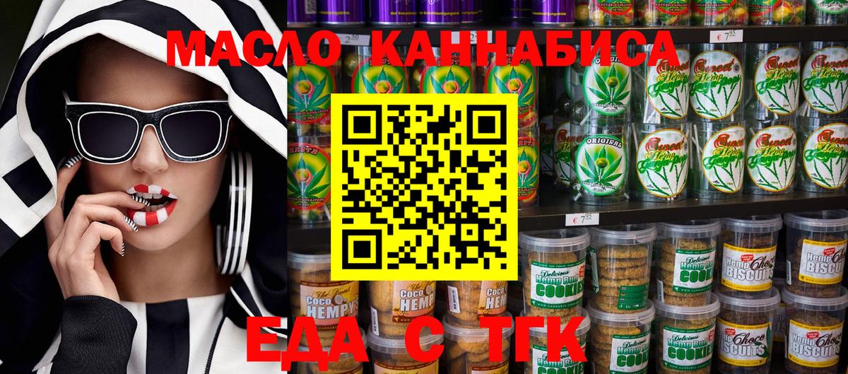 Кизляр  Canna-Cookies конопля  Вход с VPN 