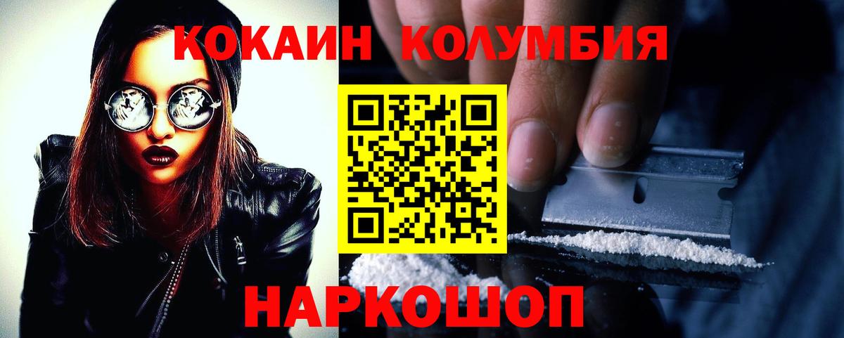 Кизляр  КОКАИН 97%  где найти наркотики  Вход с VPN 