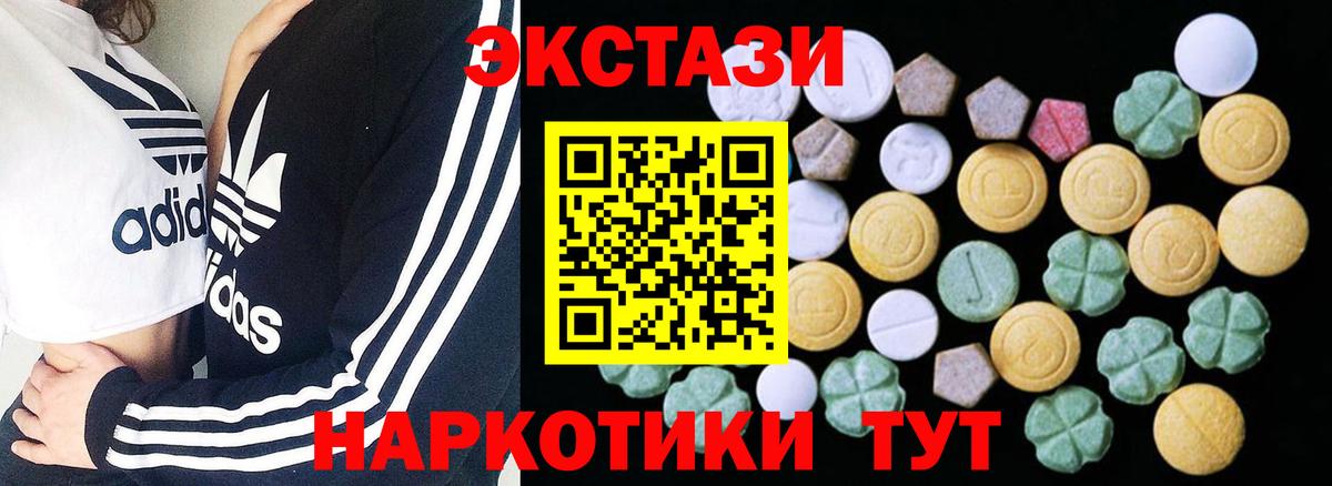 Ecstasy  Ecstasy DUBAI  гидра рабочий сайт  Вход с VPN  Кизляр  Экстази 280мг 