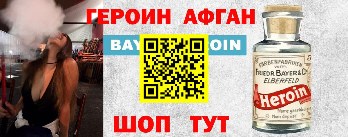 Кизляр  Героин Heroin  Героин  Вход с VPN 