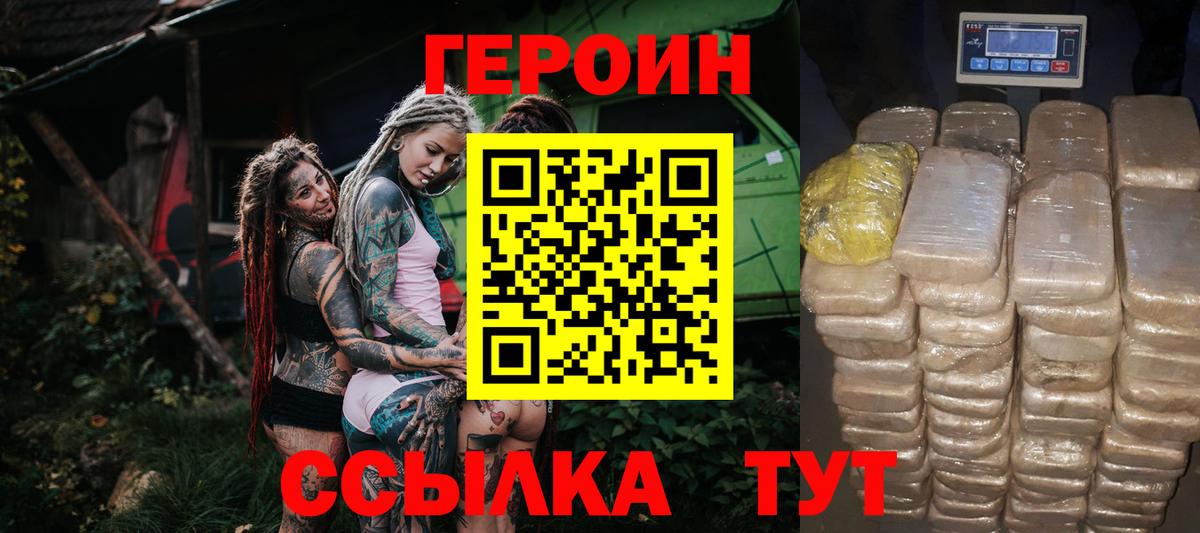 Героин VHQ Кизляр