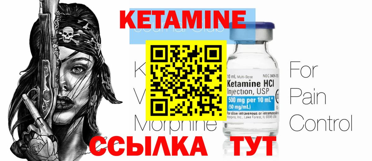 Кизляр  Кетамин VHQ  Вход с VPN 