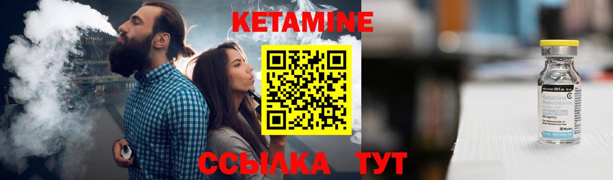 КЕТАМИН ketamine Кизляр