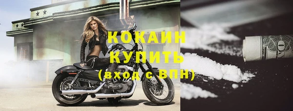 таблы Железноводск