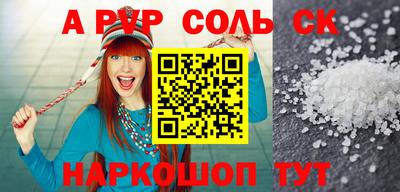 соль курить ск Дубна