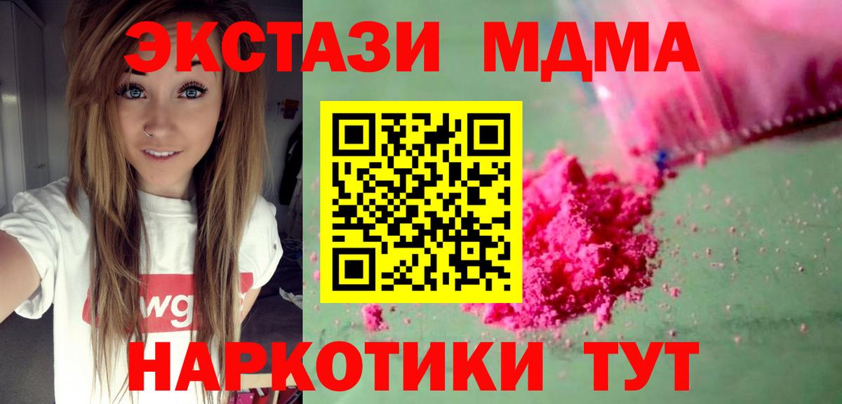 Кизляр  MDMA молли  МДМА  Вход с VPN  MDMA crystal 