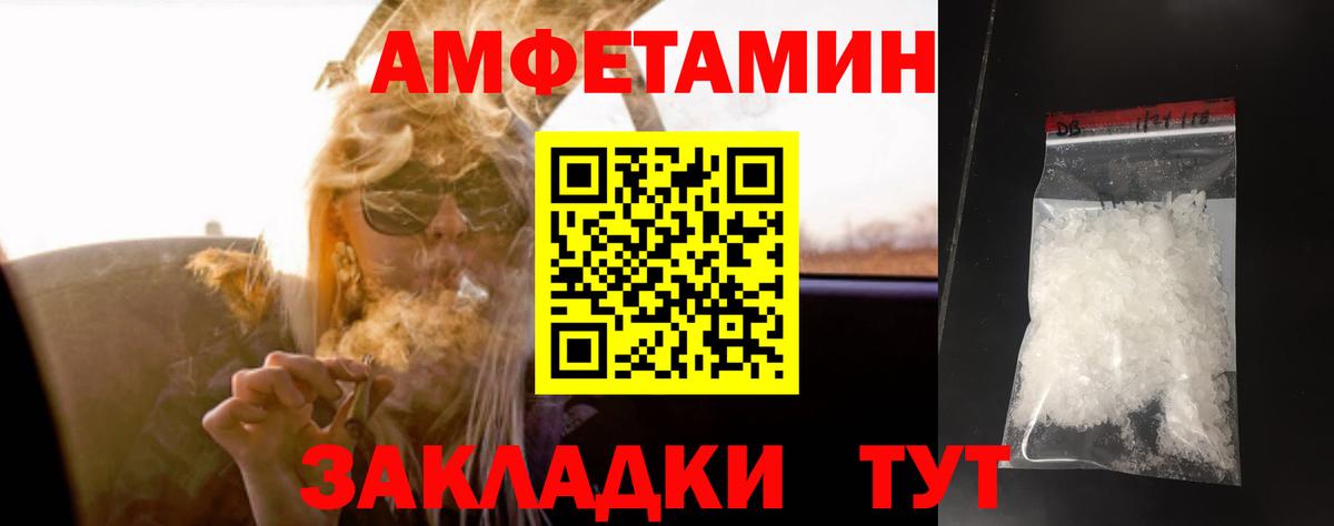 Первитин Methamphetamine Кизляр