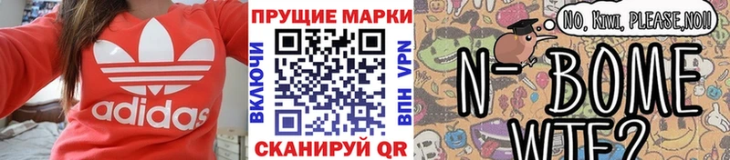 Наркотические марки 1,8мг  Кизляр 